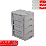 دراور 4 طبقه سورین گوزل