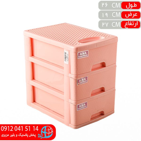 دراور 3 طبقه سورین گوزل