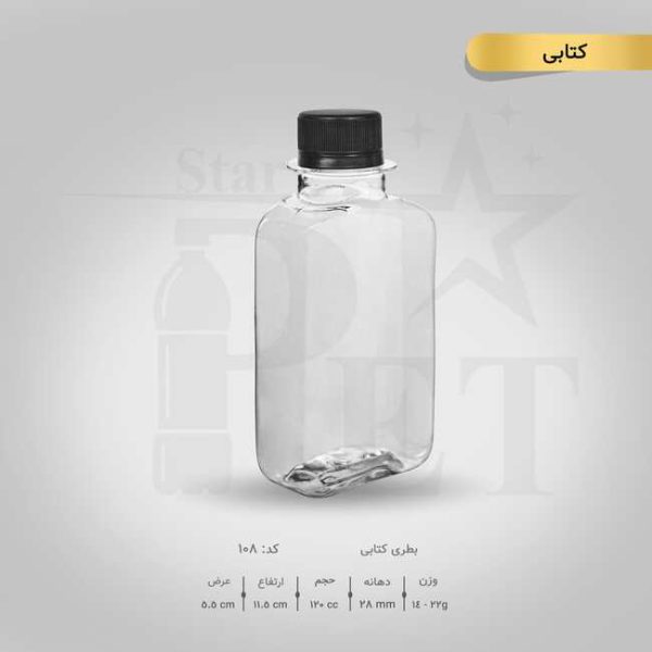 بطری 120 سی سی مربع (پ) بدون درب 500عددی