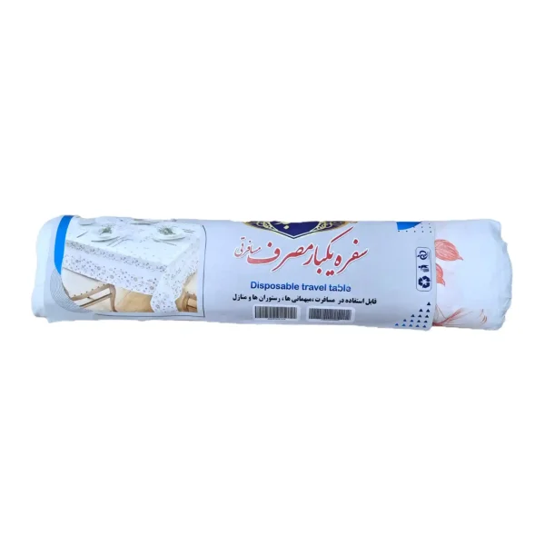 سفره مسافرتی بدون لوله مهبد