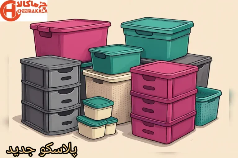 پلاسکو جدید