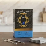 کیسه  زباله بزرگ الما
